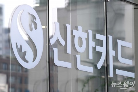 '조직 슬림화' 예고한 신한카드 81팀→58부 개편···&quot;의사결정 단순화&quot;