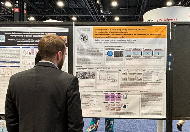 인벤티지랩, 미국면역학회서 다발성경화증 치료제 비임상 효능결과 최초 발표