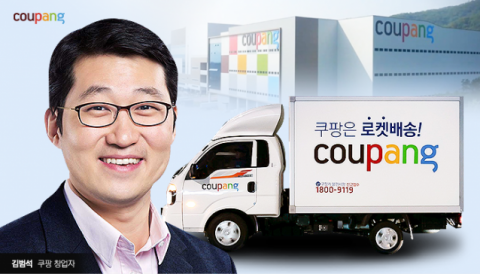 쿠팡, 2분기 매출 11.9조 '역대 최대'···영업익 흑자전환