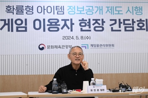 '확률형 아이템 정보공개 제도 시행' 관련 모두발언 하는 유인촌 문체부 장관