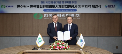 한수원-KIND, 해외사업 공동 개발 업무 협약