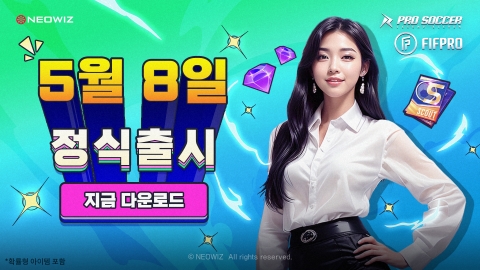 네오위즈 기대작 '프로사커: 레전드 일레븐' 출격