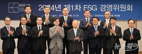'2024년 1차 ESG 경영위원회' 개최···ESG 통상규제 대응 논의