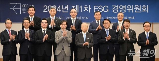 '2024년 1차 ESG 경영위원회' 개최···ESG 통상규제 대응 논의