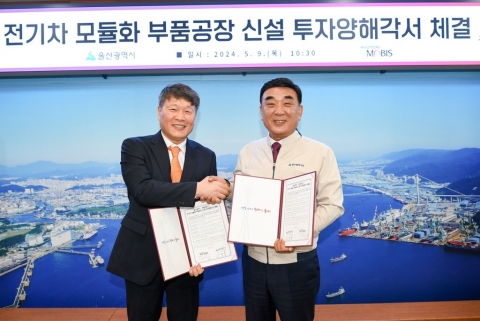 현대모비스, 울산에 전기차 모듈 신공장 짓는다