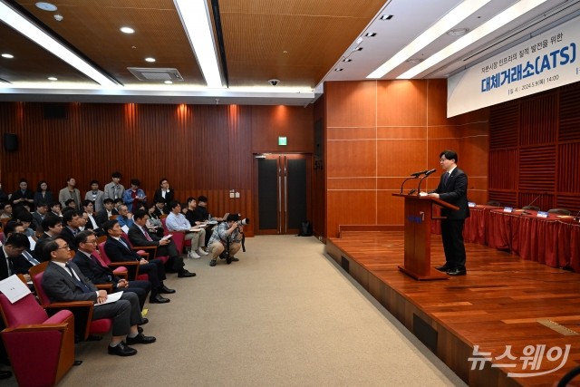 김소영 부위원장 "ATS 등장이 우리 자본시장의 질적 발전 위해 힘써야"