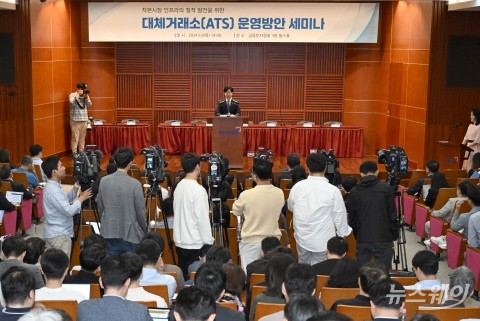 10여년 만의 베일 벗은 'ATS'···低수수료·12시간 거래 가능, 내년 3월 출범 목표
