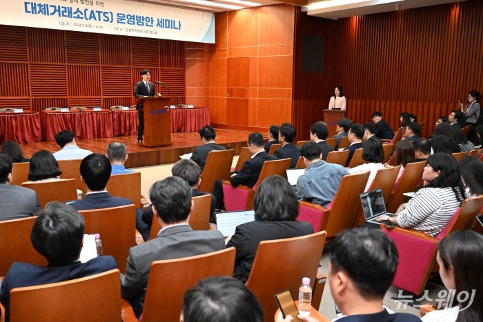 김소영 금융위원회 부위원장이 9일 오후 서울 여의도 금융투자협회에서 진행된 ATS 운영방안 세미나에서 축사를 하고 있다. 사진=강민석 기자 kms@newsway.co.kr