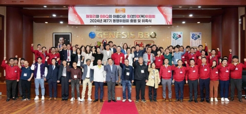 BBQ, '상생경영' 위한 동행위원회 7기 출범