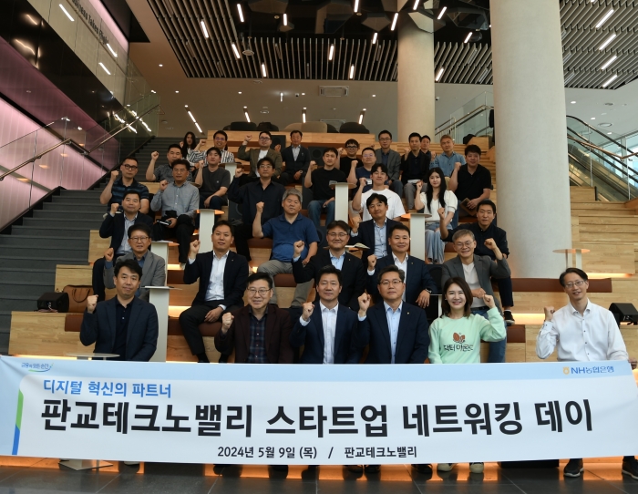 9일 판교테크노밸리에서 농협은행 디지털전략사업부문 정재호 부행장(첫째줄 오른쪽에서 세 번째)과 디지털 혁신기업 임직원들이 간담회 기념촬영을 하고 있다. 사진=농협은행 제공