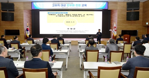 한전, 고위직 대상 '청렴 교육' 시행