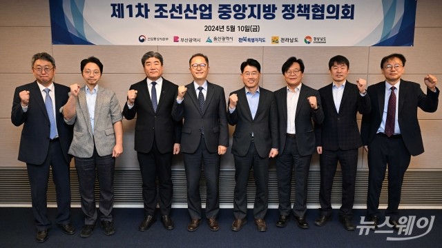 산업통상자원부, 5개 시도와 조선산업 정책협의회 개최···'K-조선 초격차 확보'