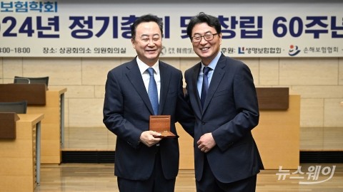'공로패' 수상한 정기택 제34대 한국보험학회 회장