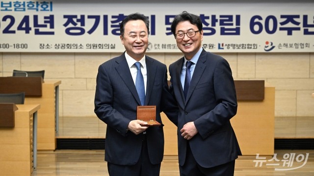 '공로패' 수상한 정기택 제34대 한국보험학회 회장