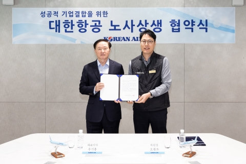 대한항공 노조, 아시아나 인수에 힘 싣는다···임금교섭 위임