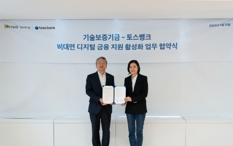 토스뱅크, 기보와 중소기업 비대면 디지털 금융 지원