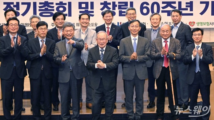 '한국보험학회 정기총회 및 창립 60주년 기념식'이 10일 오후 서울 중구 대한상공회의소에서 열린 가운데 내빈들이 기념촬영을 하고 있다. 사진=강민석 기자 kms@newsway.co.kr