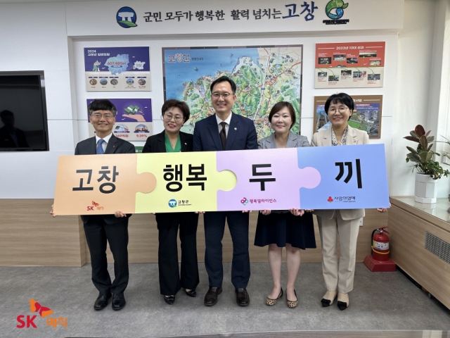 SK매직, 결식우려아동 후원···'행복두끼 프로젝트' 참여