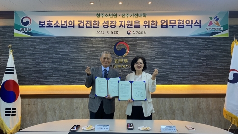 전주기전대학, 청주미평여자학교와 업무협약 체결