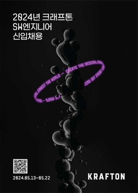 &quot;AI·SW 인재 구합니다&quot; 크래프톤, 00명 규모 신입 채용