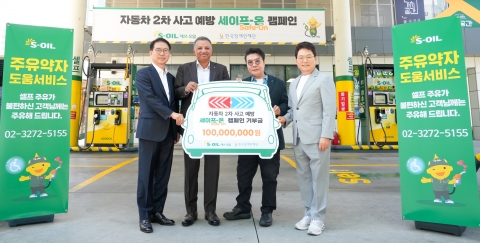 "한문철도 응원"···에쓰오일, 교통 안전 캠페인 전개