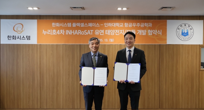 한화시스템 사내벤처 플렉셀 스페이스와 인하대학교가 '누리호 4차 INHARoSAT 유연 태양전지 및 모듈 개발 협약식'을 체결했다. 사진=한화시스템 제공