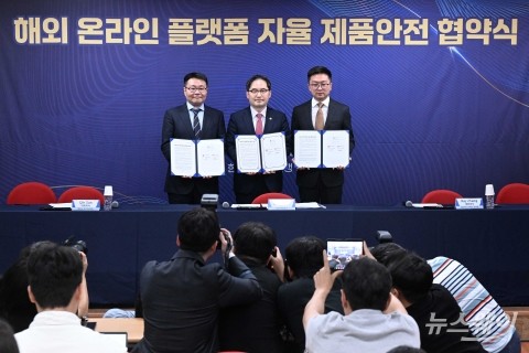 공정위·테무·알리 &quot;위해제품 막겠다&quot;···제품안전 협약 체결