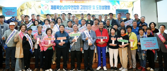 김영록 전라남도지사가 12일 오전 목포 신안비치호텔에서 고향을 방문한 재충북호남향우연합회 회원들에게 도정 현안에 대해 소개한 뒤 기념촬영을 하고 있다.