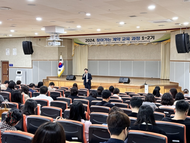 전남도육청교육연수원, 계약업무 맞춤형 교육 과정 운영