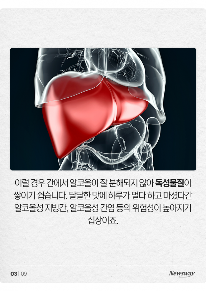 '믹솔로지 칵테일' 대유행···달콤한, 독의 유혹 기사의 사진