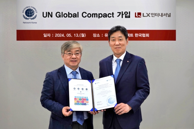 LX인터내셔널, '유엔글로벌콤팩트' 가입···"미래지향적 변화 주도"