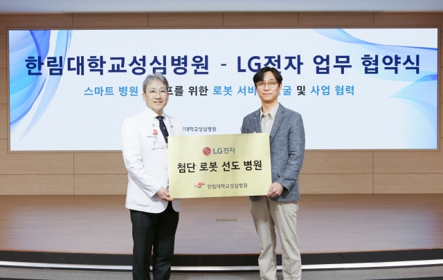LG전자, 'AI 클로이 로봇'으로 의료 서비스 혁신