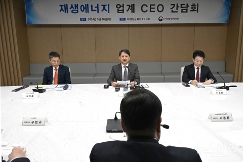 '재생에너지' 관련 모두발언 하는 안덕근 산자부 장관