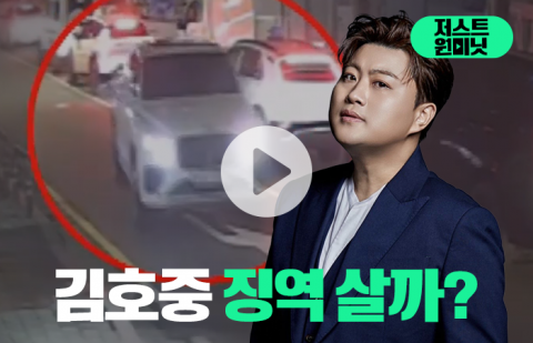 김호중, 혐의 다 인정되면 처벌은? 과거 판례 보니