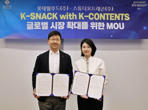 롯데웰푸드-스튜디오드래곤, 글로벌 콘텐츠 MOU