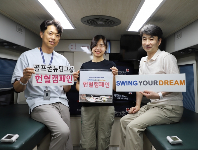 골프존뉴딘그룹, 3년 연속 헌혈 캠페인 전개