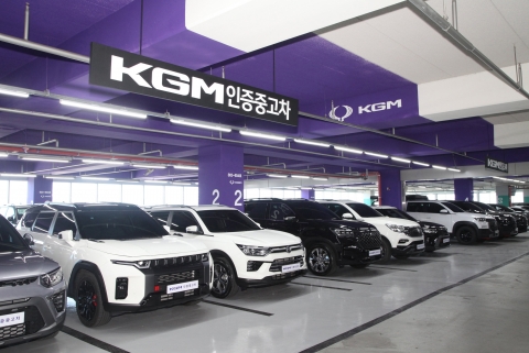 KG모빌리티, 인증중고차 사업 진출···1년·2만km 무상 보증