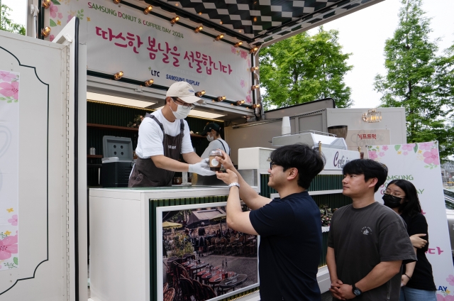 삼성디스플레이, 협력사에 '찾아가는 커피차' 이벤트 진행