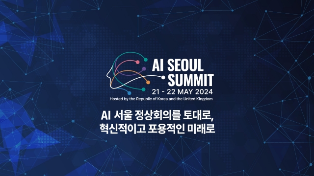 'AI 서울 정상회의' 개막···오픈AI·구글·MS·네이버 등 빅테크 기업 참여