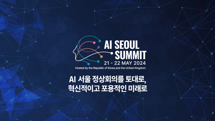 AI 서울 정상회의가 21~22일 서울에서 진행된다. 사진=AI 서울 정상회의 홈페이지.