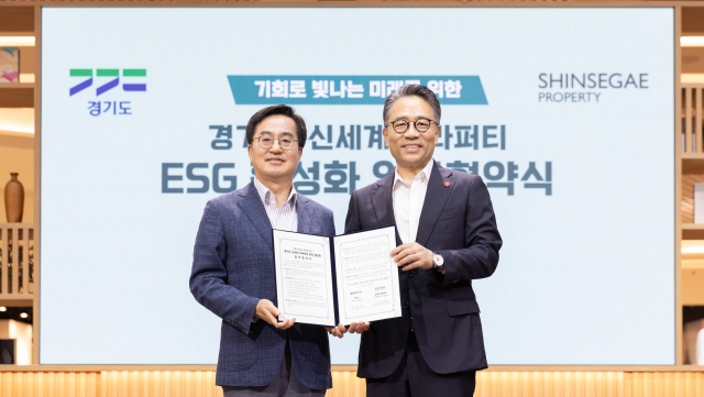 신세계프라퍼티, 경기도와 ESG 활성화 업무협약 체결