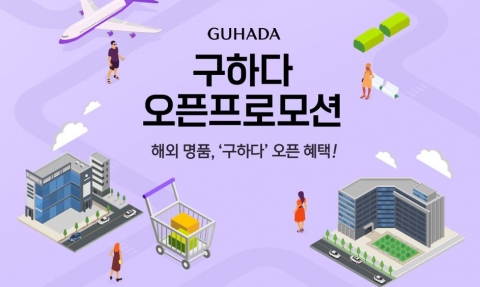 티몬, '구하다' 36만개 명품 상품 실시간 API 연동