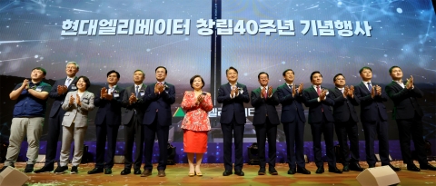 현대엘리베이터, 창립 40주년···&quot;도전과 혁신 향해 나아갈 것&quot;