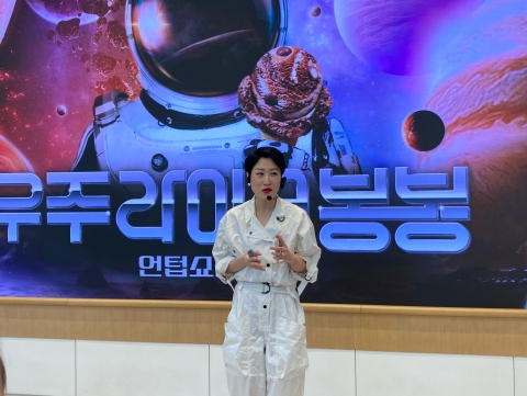 배스킨라빈스, 이달의 맛 '언텁쇼'···&quot;브랜드 경험 강화&quot;