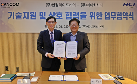 한컴라이프케어, HCT 맞손···&quot;글로벌 안전 장비 시장서 경쟁력 확보&quot;
