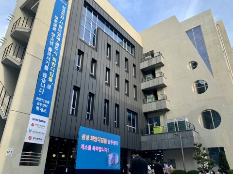 '삼성희망디딤돌' 대전센터 개소식···&quot;청년에 경제적 자립 지원&quot;