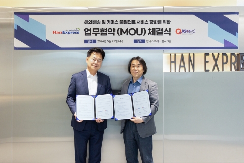 큐익스프레스-한익스프레스, 국내외 통합 물류 공동 구축
