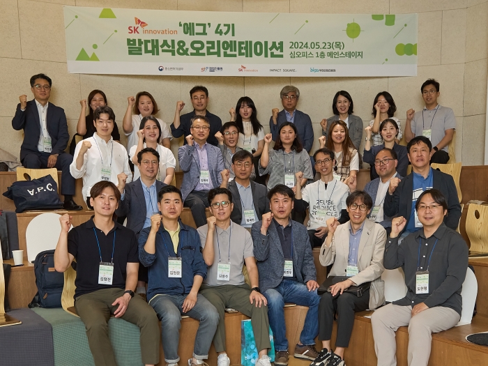 에그 4기에 선발된 15개 스타트업 대표와 관계자들이 23일 서울 성동구 심오피스에서 열린 발대식에서 기념사진을 촬영하고 있다. 사진=SK이노베이션 제공