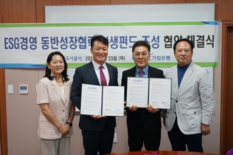 기업은행, 울산도시공사와 업무협약···ESG 기업에 금융지원