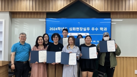 전주기전대학, 2024학년도 심화현장실무 우수 운영학과 시상식 개최